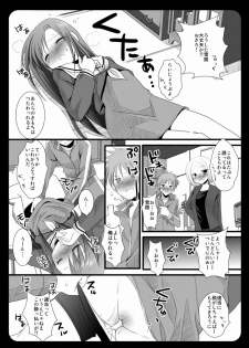 (C75) [Nagiyamasugi (Nagiyama)] 2 jikai ha Hinagiku (Hayate no Gotoku!) - page 12