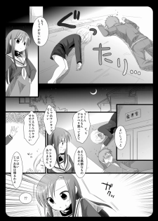 (C75) [Nagiyamasugi (Nagiyama)] 2 jikai ha Hinagiku (Hayate no Gotoku!) - page 8
