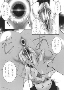 [Rei Rei Shuka (Satou Takahiro)] Nangoku Vacancies (Dead or Alive) - page 21