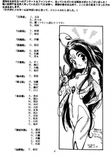 (C49) [RPG COMPANY (Toumi Haruka)] Liberty Bell (Ah! My Goddess!) [English] - page 3