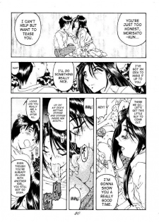 (C49) [RPG COMPANY (Toumi Haruka)] Liberty Bell (Ah! My Goddess!) [English] - page 19