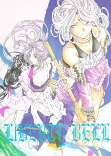 (C49) [RPG COMPANY (Toumi Haruka)] Liberty Bell (Ah! My Goddess!) [English]