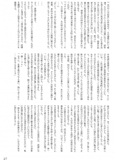 (CR35) [Perceptron (Asaga Aoi)] FATE LATTE (Fate/stay night) - page 27