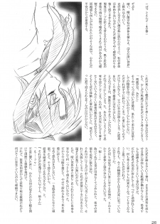 (CR35) [Perceptron (Asaga Aoi)] FATE LATTE (Fate/stay night) - page 26