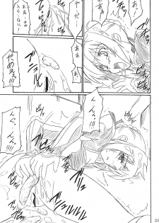 (CR35) [Perceptron (Asaga Aoi)] FATE LATTE (Fate/stay night) - page 23