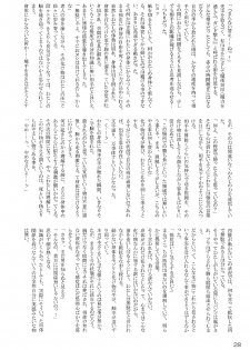 (CR35) [Perceptron (Asaga Aoi)] FATE LATTE (Fate/stay night) - page 28