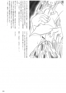 (CR35) [Perceptron (Asaga Aoi)] FATE LATTE (Fate/stay night) - page 39