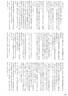 (CR35) [Perceptron (Asaga Aoi)] FATE LATTE (Fate/stay night) - page 38