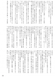 (CR35) [Perceptron (Asaga Aoi)] FATE LATTE (Fate/stay night) - page 33