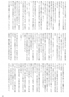 (CR35) [Perceptron (Asaga Aoi)] FATE LATTE (Fate/stay night) - page 31