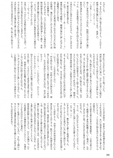 (CR35) [Perceptron (Asaga Aoi)] FATE LATTE (Fate/stay night) - page 36