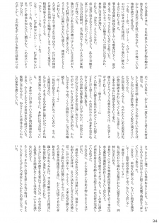 (CR35) [Perceptron (Asaga Aoi)] FATE LATTE (Fate/stay night) - page 34