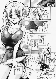 [Ootsuki Sachi] Kakechae! - page 12
