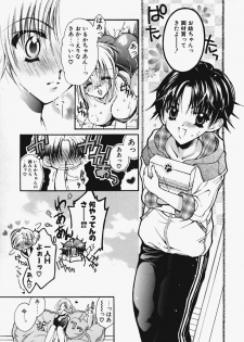 [Ootsuki Sachi] Kakechae! - page 16