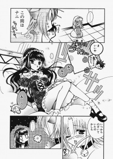 [Ootsuki Sachi] Kakechae! - page 49
