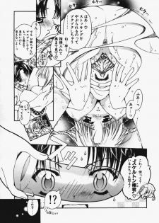 [Ootsuki Sachi] Kakechae! - page 38