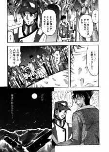 [Mizutani Mint] Kakete... - page 10