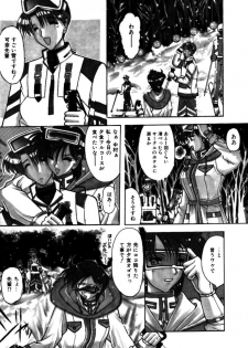 [Mizutani Mint] Kakete... - page 8