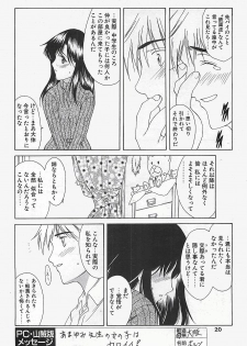 [COMIC] Penguinclub Sanzokuban 2003-02 - page 20