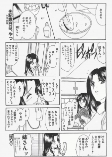 [COMIC] Penguinclub Sanzokuban 2003-02 - page 15