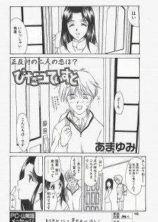 [COMIC] Penguinclub Sanzokuban 2003-02 - page 16