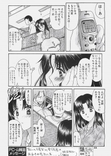 COMIC Penguinclub Sanzokuban 2002-12 - page 22