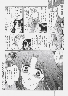 COMIC Penguinclub Sanzokuban 2002-12 - page 38