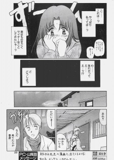 COMIC Penguinclub Sanzokuban 2002-12 - page 23