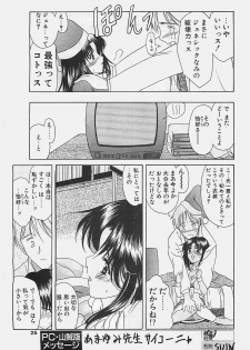 COMIC Penguinclub Sanzokuban 2002-12 - page 25