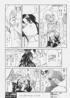 COMIC Penguinclub Sanzokuban 2002-12 - page 30