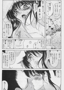 COMIC Penguinclub Sanzokuban 2003-08 - page 47
