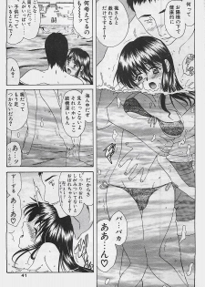 COMIC Penguinclub Sanzokuban 2003-08 - page 41