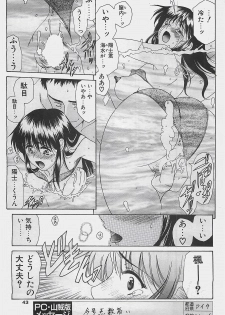 COMIC Penguinclub Sanzokuban 2003-08 - page 43