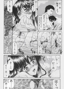 COMIC Penguinclub Sanzokuban 2003-08 - page 42