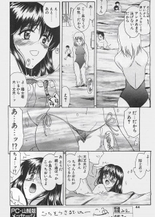 COMIC Penguinclub Sanzokuban 2003-08 - page 44