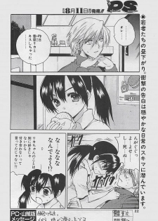 COMIC Penguinclub Sanzokuban 2003-08 - page 22