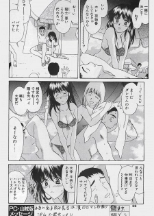 COMIC Penguinclub Sanzokuban 2003-08 - page 38