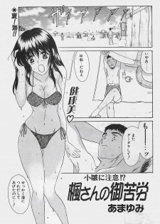 COMIC Penguinclub Sanzokuban 2003-08 - page 37