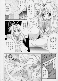 (C55) [Riroland (Kuuya,  Satomi Hiroyuki)] Chanto Chanto no Rinshan Kaihou! (Mamotte Shugogetten, Sorcerous Stabber Orphen) - page 13