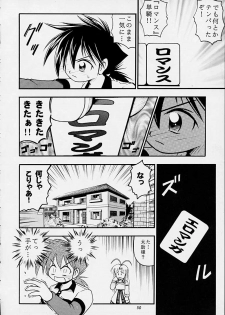 (C55) [Riroland (Kuuya,  Satomi Hiroyuki)] Chanto Chanto no Rinshan Kaihou! (Mamotte Shugogetten, Sorcerous Stabber Orphen) - page 49