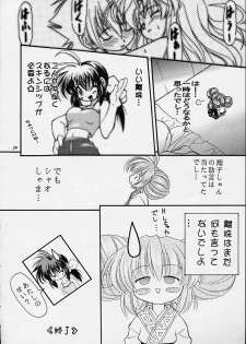 (C55) [Riroland (Kuuya,  Satomi Hiroyuki)] Chanto Chanto no Rinshan Kaihou! (Mamotte Shugogetten, Sorcerous Stabber Orphen) - page 23