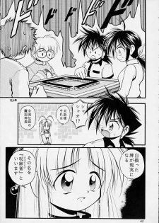 (C55) [Riroland (Kuuya,  Satomi Hiroyuki)] Chanto Chanto no Rinshan Kaihou! (Mamotte Shugogetten, Sorcerous Stabber Orphen) - page 42