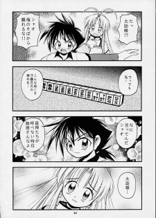 (C55) [Riroland (Kuuya,  Satomi Hiroyuki)] Chanto Chanto no Rinshan Kaihou! (Mamotte Shugogetten, Sorcerous Stabber Orphen) - page 47