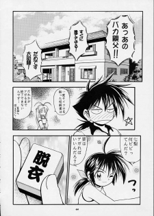 (C55) [Riroland (Kuuya,  Satomi Hiroyuki)] Chanto Chanto no Rinshan Kaihou! (Mamotte Shugogetten, Sorcerous Stabber Orphen) - page 43