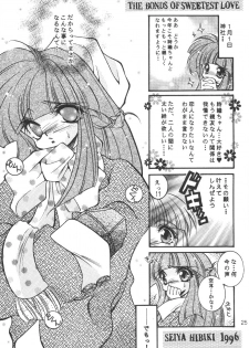 (c51) [Kakushi Toride no San Hamster] Nadare Shiki Bros. (Sakura Taisen, Street Fighters) - page 24