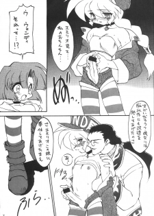 (c51) [Kakushi Toride no San Hamster] Nadare Shiki Bros. (Sakura Taisen, Street Fighters) - page 6