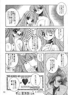 (c51) [Kakushi Toride no San Hamster] Nadare Shiki Bros. (Sakura Taisen, Street Fighters) - page 32
