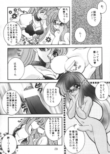(c51) [Kakushi Toride no San Hamster] Nadare Shiki Bros. (Sakura Taisen, Street Fighters) - page 28
