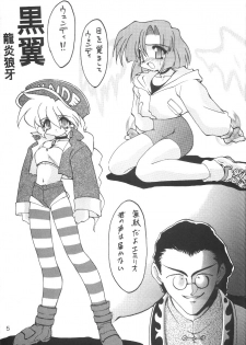 (c51) [Kakushi Toride no San Hamster] Nadare Shiki Bros. (Sakura Taisen, Street Fighters) - page 4