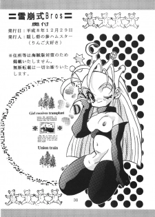 (c51) [Kakushi Toride no San Hamster] Nadare Shiki Bros. (Sakura Taisen, Street Fighters) - page 37